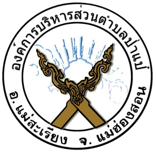 องค์การบริหารส่วนตำบลป่าแป๋